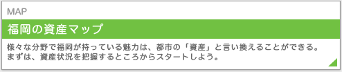 福岡の資産マップ